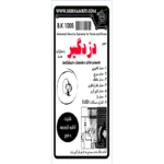 کیت دزگیر منزل