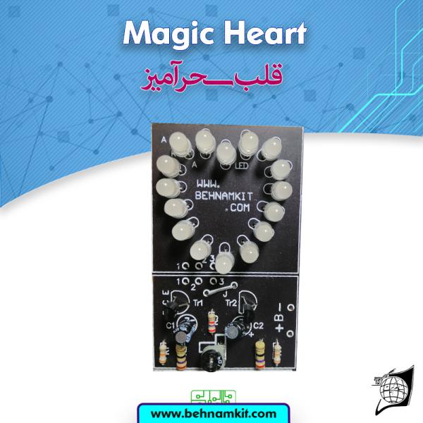 1008 کیت قلب سحرآمیز با 16 LED دو رنگ - Image 1
