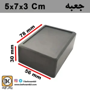 جعبه 7*5