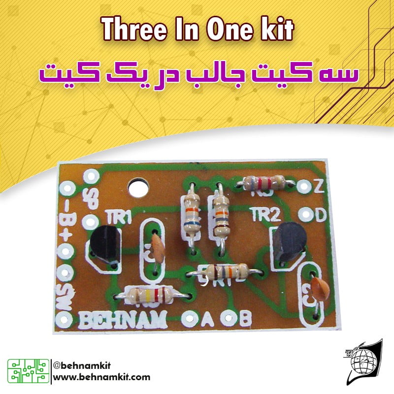 سه كيت در يك كيت سه كيت در يك كيت