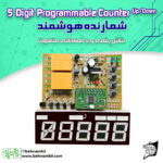 کیت شمارنده هوشمند