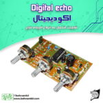 کیت اکو ديجيتال