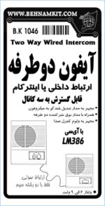 کیت آيفون دو طرفه