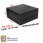 جعبه‌ فلزی با پنل پلاستیک 7*14*15 سفید - تصویر 2