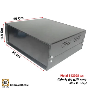 باکس فلزی