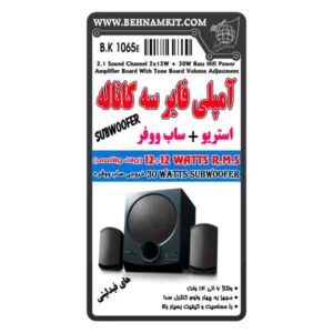 امپای فایر سه کانال
