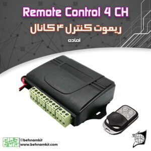 كنترل از راه دور رادیویی