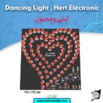 کیت قلب تپنده (تپش سه قلب تو در تو) با 83 LED