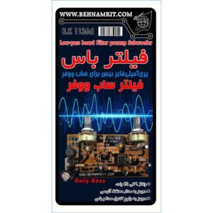 فیلتر ساب