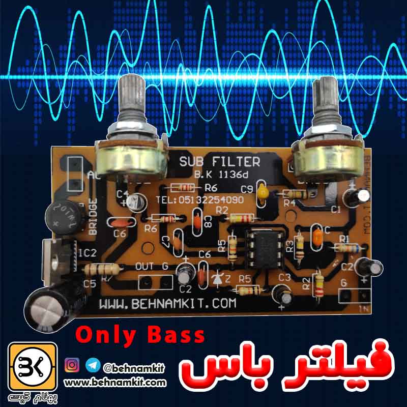 511136D فیلتر ساب ووفر