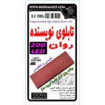 تابلوی