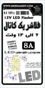 فلاشر