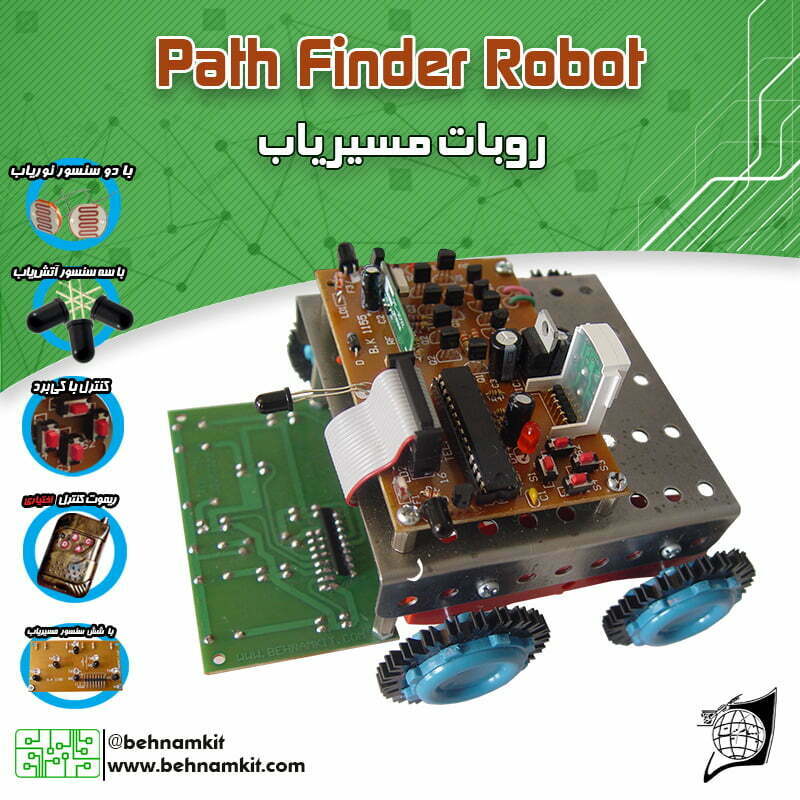 1155 کیت روبات مسیریاب / چهار کاره + قابلیت اضافه کردن ریموت - Image 1