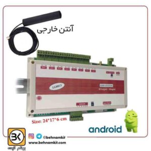 کنترل پیامکی 8 کاناله