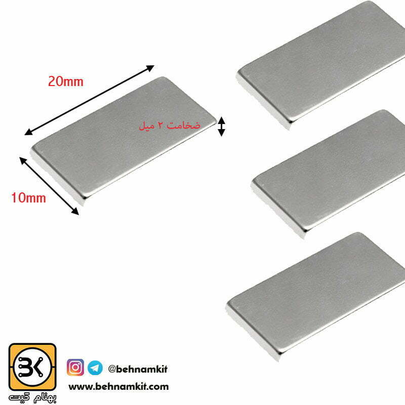63201002 اهن ربا چهار گوش 10*20 میل ضخامت 2mm - تصویر 1