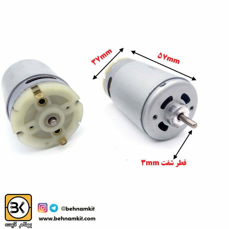 560043 موتور جارو شارژی 6 الی 12 ولت 4 آمپر / RS555PX - Image 1