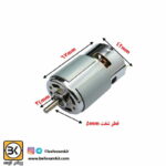 موتور پرقدرت RS775