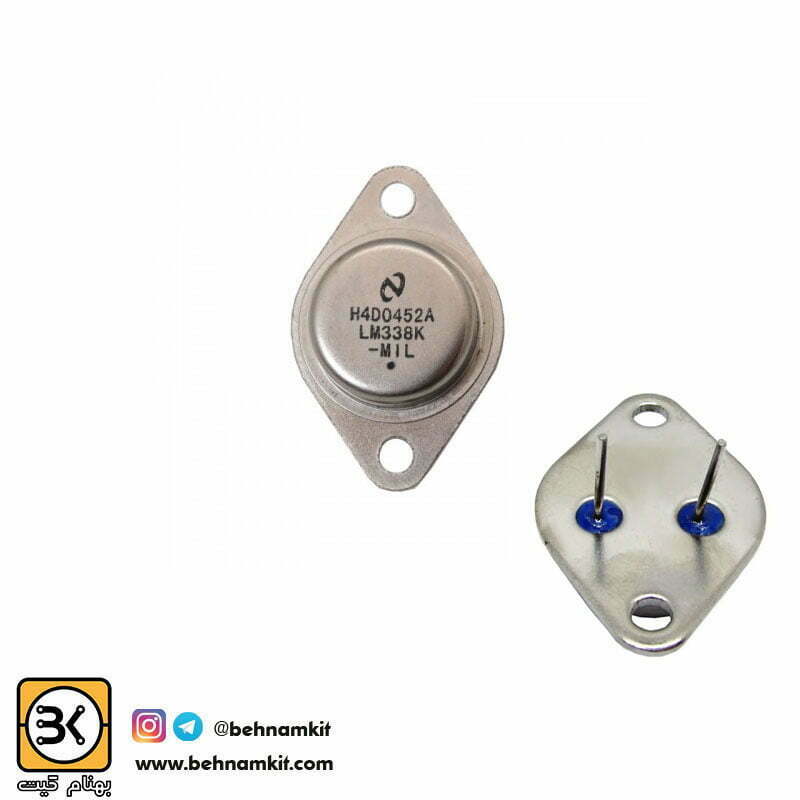 680338 ای سى LM338 رگولاتور قابلمه ای - Image 1