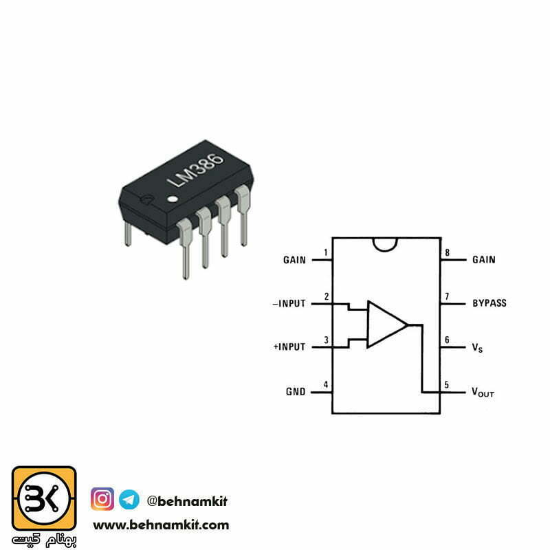 680386 ای سى LM386 - Image 1