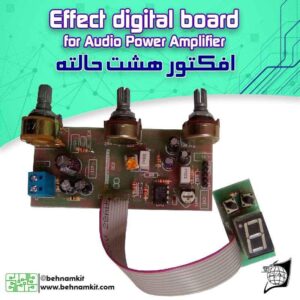 افکتور صوتی