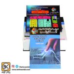 پک الکترو لب / آموزش الکترونیک