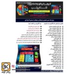 پک الکترو لب / آموزش الکترونیک