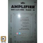 برد امپلي فاير Class D 500 W