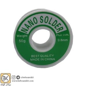 قلع خارجی   NANO Solder 0.8mm 50g
