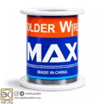 قلع خارجی MAX Soldering wire 0.8mm 250G