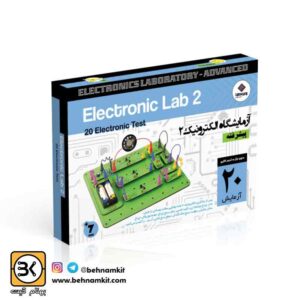 پک آزمایشگاه الکترونیک دو