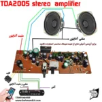 tda2005 amplifier circuit diagram