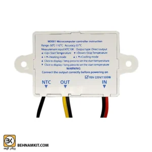 ماژول ترموستات XH-W3001