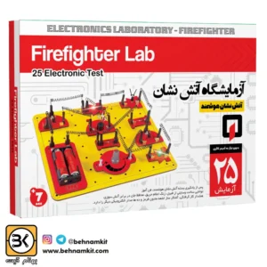 آزمایشگاه آتش نشان ربوکارنا