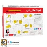 آزمایشگاه آتش نشان ربوکارنا