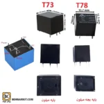 رله 12 ولت / / Songle 12V 10A - تصویر 4