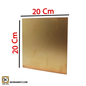 فیبر مدار چاپی 20 در 20