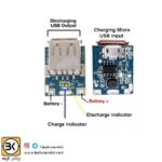 برد پاور بانک (بند انگشتی)  با LED  و خروجی 5V 1A - تصویر 2