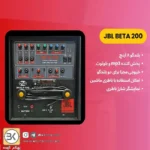 اکو همراه پرتابل JBL 200 شارژی + میکرفون بیسم - تصویر 5