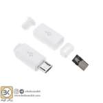 کانکتور نری Micro USB با کاور کامل - Image 5