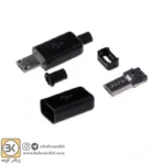 کانکتور نری Micro USB با کاور کامل - Image 3