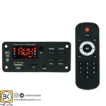 پخش کننده MP3 PLAYER پنلی بلوتوثی 12V مدل USB GO17 BLU