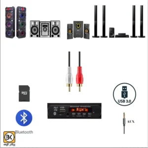 موزیک‌پلیر فلش‌خور USB، مموری و بلوتوث به AUX با برق شهری ، سیستم صوتی