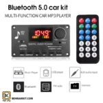 پخش کننده MP3 PLAYER پنلی بلوتوثی ولوم دار دارای آمپلی فایر 2X40W مدل KH-G022