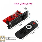 پخش MP3 PLAYER پنلی بلوتوثی با آمپلی فایر 2X80W مدل JX-X1 - Image 6