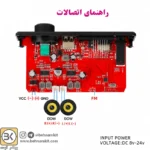 پخش MP3 PLAYER پنلی بلوتوثی با آمپلی فایر 2X80W مدل JX-X1 - Image 4