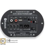 پخش کننده MP3 PLAYER پنلی بلوتوثی دارای آمپلی فایر Mono 30W کد 12366
