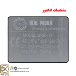 ادابتور سویچینگ  ادابتور QS 80W 12V 6.6A LB-SLIM - Image 2
