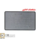ادابتور QS 250W 12V 20A LB-SLIM - Image 2