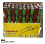 فازمتر اورانوس (Uranus) - Image 4
