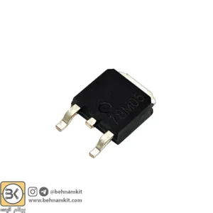 رگولاتور 78M05 SMD پکیج TO-252